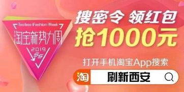 淘800團購活動怎么參加 有哪些注意事項 