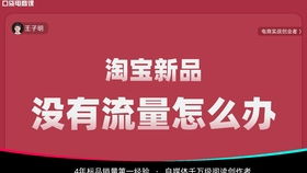淘寶新店購買是否劃算 要注意哪些問題 