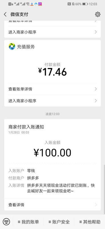 拼多多新用戶有哪些優惠 如何注冊成為新用戶 