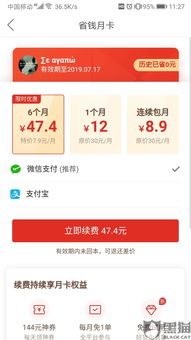 省錢月卡自動續費服務如何取消 步驟簡單易懂 