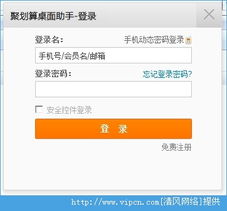 淘寶網聚劃算每一天活動怎么參加 