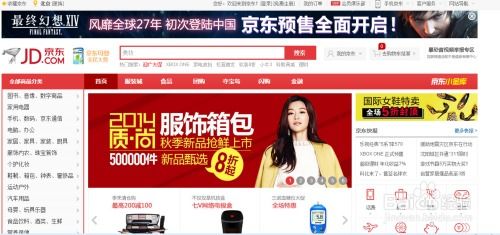 淘寶網京東商城哪個好 具體區別有哪些 