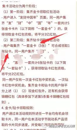抖音鉆石卡是什么 如何獲得和使用 