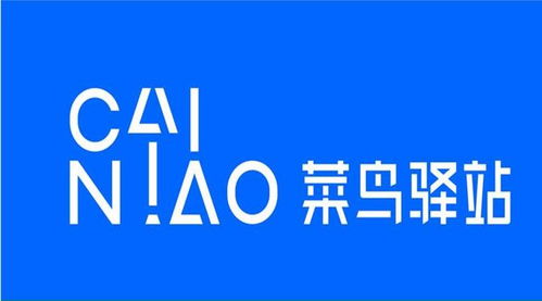 菜鳥驛站加盟條件是什么 需要支付哪些費用 