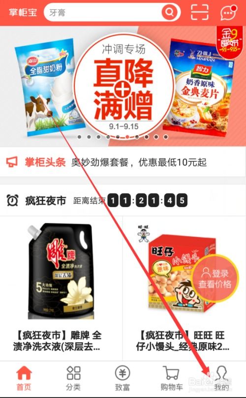 京東加盟店怎么加盟 開店流程有哪些 
