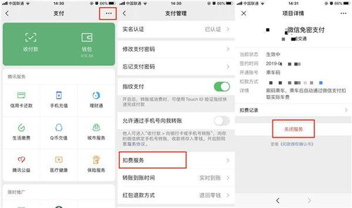 京東支付元保怎樣關閉 操作步驟是怎樣的 