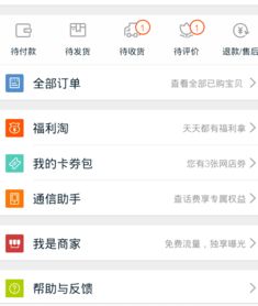 淘寶開店用哪個app比較好 必備的軟件一般都是什么 