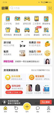 閑魚擔(dān)保賬戶在哪個(gè)位置可以找到 