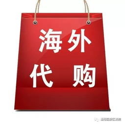 京東海外代購店真的賣正品嗎 如何鑒別 