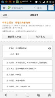 淘寶客服介入能夠退款成功嗎 對賣家會有什么影響 