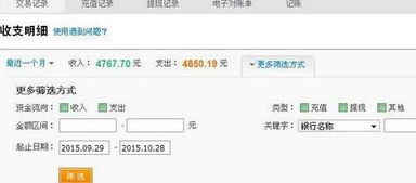 淘寶10年賬單怎么看 有哪些查詢方法 