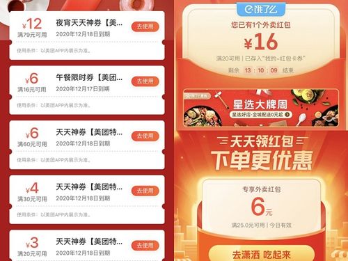 天天購物網(wǎng)優(yōu)惠券怎樣使用 有哪些注意事項 