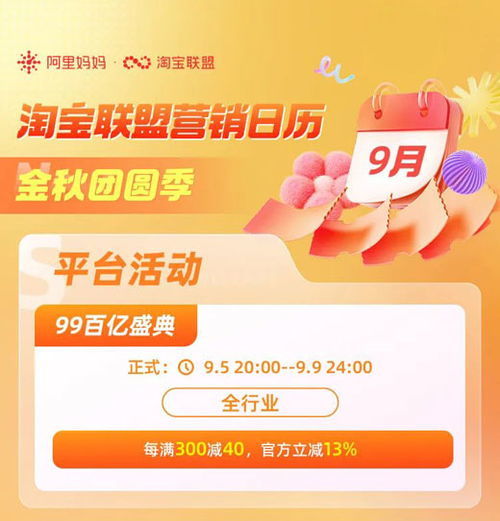 淘打折是什么平臺 有哪些優惠活動 
