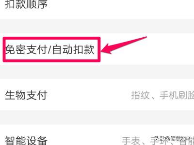 取消省錢月卡自動續費服務應該怎么做 