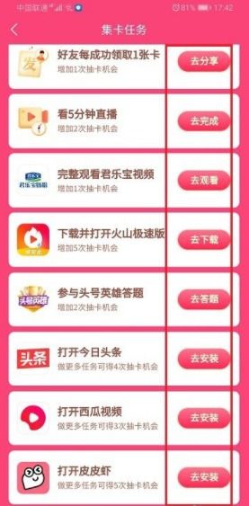抖音鉆卡是什么 如何獲得和使用 