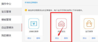 淘寶公告欄滾動代碼如何設置 有沒有簡單教程 