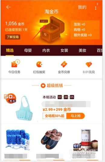 淘金幣是什么 如何獲得和使用 