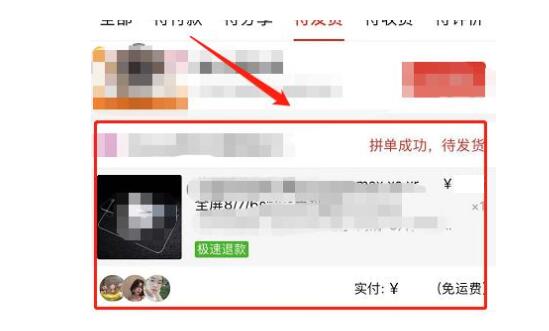 9 9拼多多買手機(jī)是不是真的 搶購入口在哪個位置 