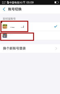 支付寶關(guān)聯(lián)賬戶怎么用 有哪些使用方法 