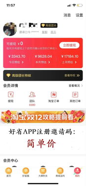 淘小鋪怎么賺錢 有哪些運營技巧 