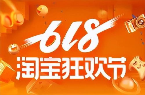 2025年淘寶618優惠大嗎 與往年相比如何 