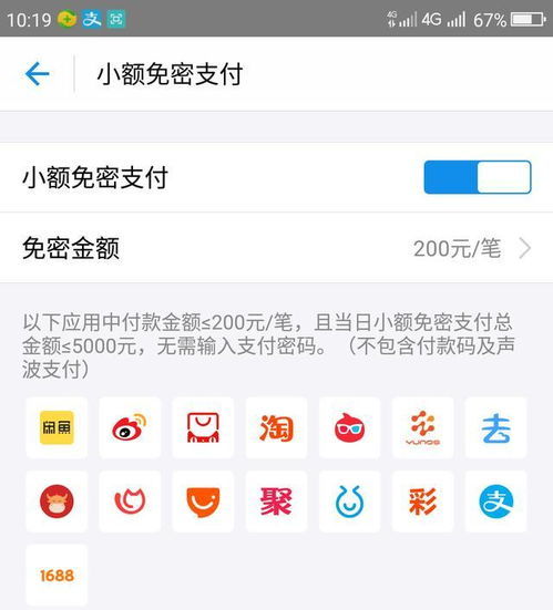快手閃電購怎么開通免密支付 具體怎么設置 