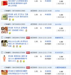 聚劃算1元秒殺是真的嗎 有哪些注意事項 