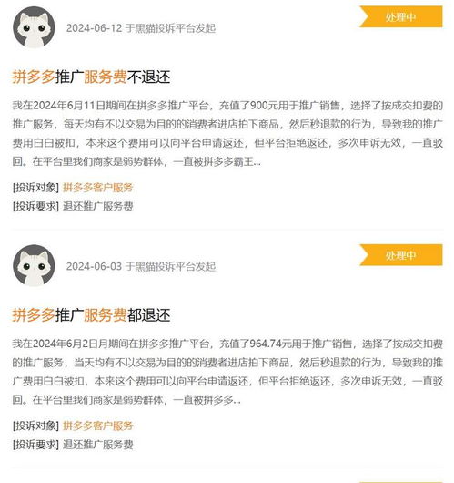 拼多多技術服務費 是如何收取的 