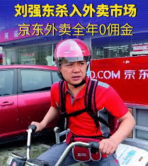 如何加入京東騎手兼職 需要滿足什么條件 