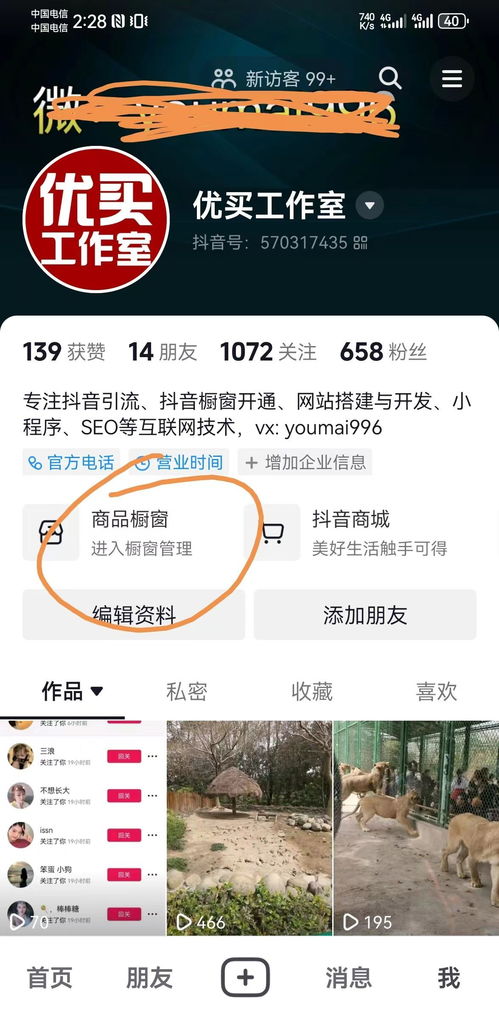 抖音號(hào)如何快速增加到1000粉絲 有哪些技巧 