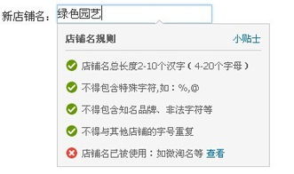 淘寶種子是什么 有哪些主要功能 