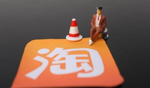 淘寶店鋪櫥窗寶貝推廣開通是否收費 真相來了 