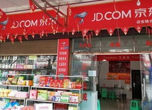 京東便利店加盟條件有哪些 具體要求一覽
