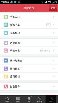 在京東送禮 可以查看對方收貨地址嗎 如何操作 