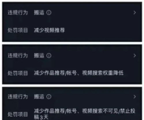 抖音賬號視頻播放量低會被限流嗎 如何避免 