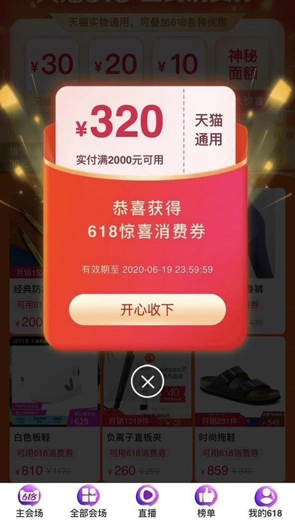 2025年淘寶618后還有什么活動 值得關(guān)注嗎 