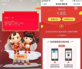 想要參與支付寶掃福活動 應該在哪個平臺或應用進行掃描 