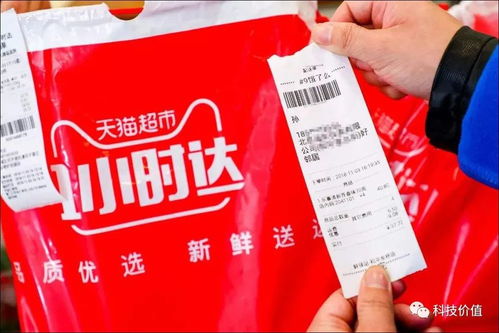天貓超市1小時達服務如何使用 有哪些規則 