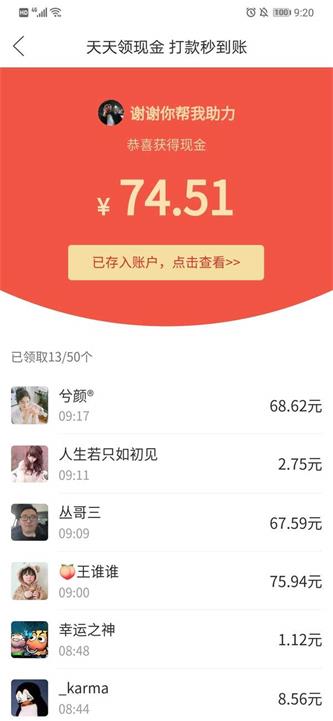 拼多多助力買新人號有風險嗎 具體怎么操作的 