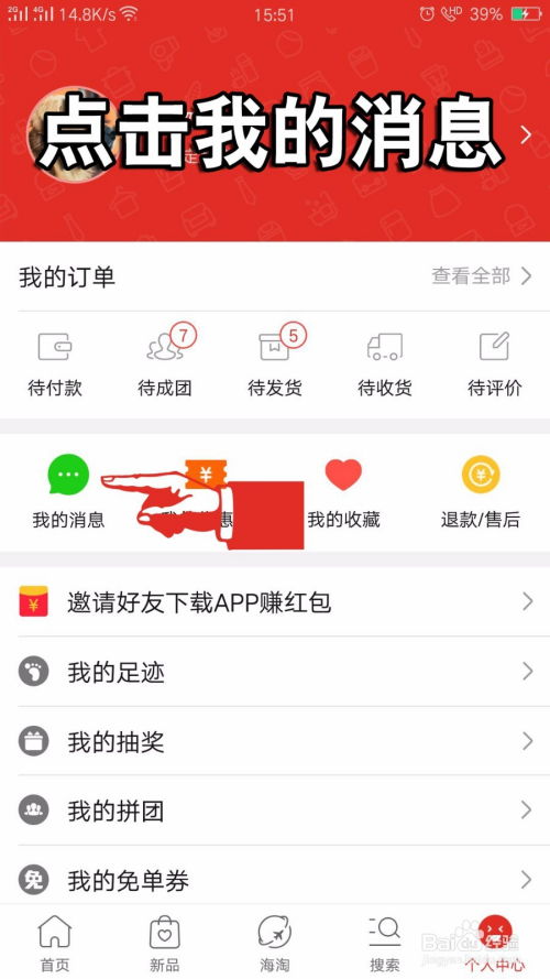 拼多多三單挑戰前兩單能否退款 規則是怎樣的 