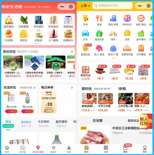 京東品質(zhì)外賣怎么樣 與美團(tuán)外賣比如何 