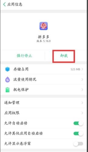 拼多多刪除的訂單怎么找回 回收站在哪個(gè)位置 