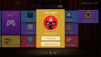 天貓魔盒秒殺地址是什么 怎樣參與秒殺活動 
