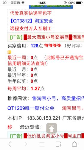 淘寶交易量查詢網址哪里有 如何操作使用 