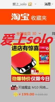 天貓魔盒秒殺地址是什么 如何搶購 