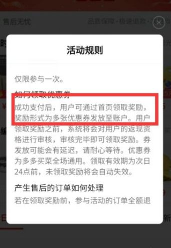 拼多多滿40返40是真的嗎 如何確認活動真偽 
