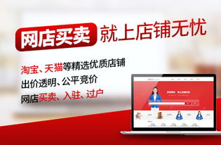 天貓買賣平臺有哪些 如何選擇合適的交易平臺 