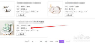 淘寶試用網如何申請試用 有哪些技巧 
