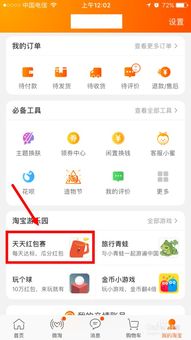 淘寶裂變紅包怎么領取 如何操作才能成功參與 