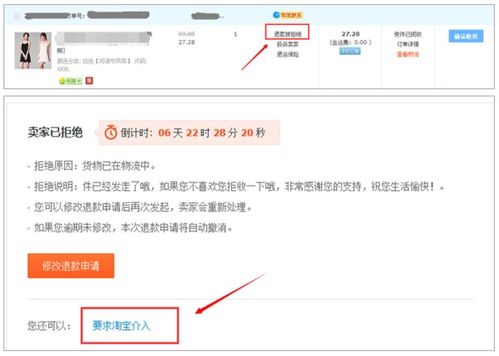 淘寶換貨后還能退貨嗎 有哪些規(guī)定 